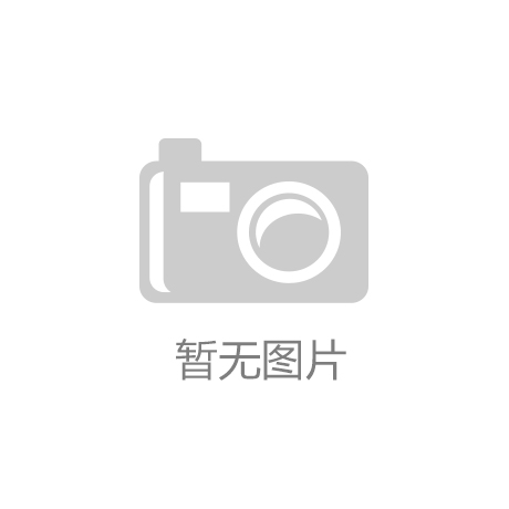 开云体育官方网站-欧莱雅集团上半年销售额同比增长3% 完成两项收购